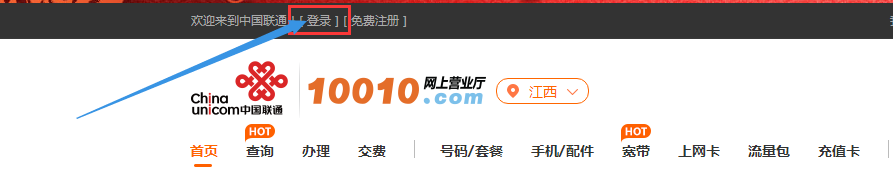 江西联通30元1个G的全国流量包怎么开