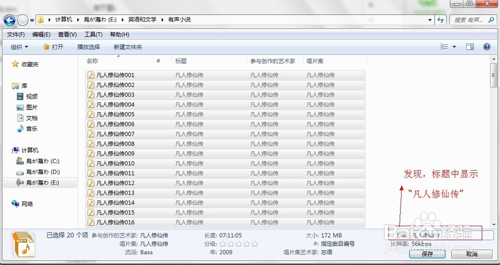 歌曲等导入itunes后，名称被改无法排序怎么办