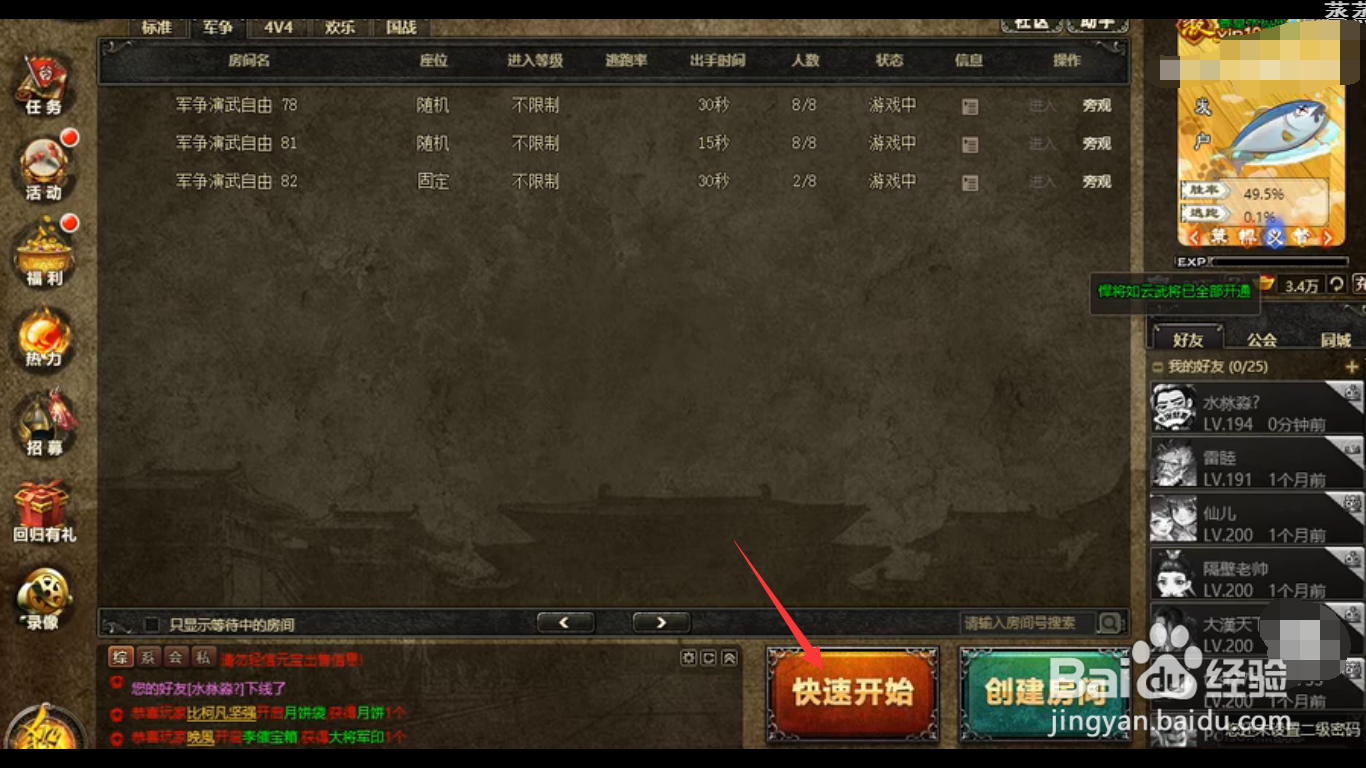 三国杀热力怎么获得