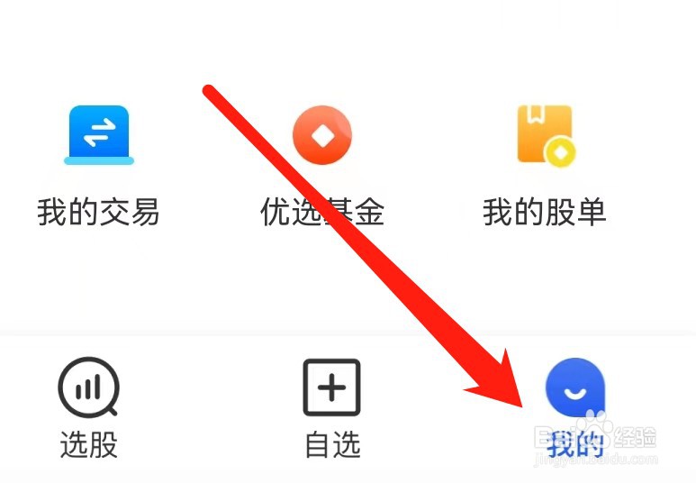 会选股App如何查看股市电台