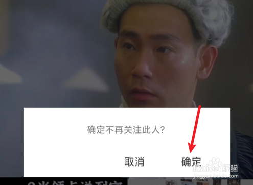 番茄畅听关注的主播如何取消关注