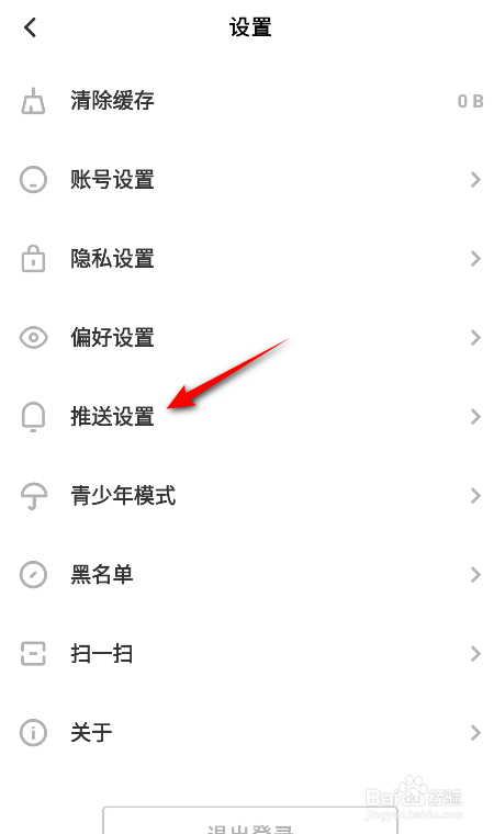 快点阅读怎么关闭私信通知