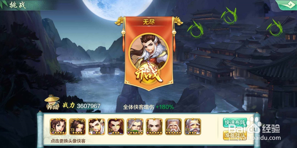侠客风云传OL侠客行怎么玩