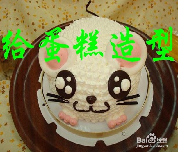 如何用面包机做蛋糕