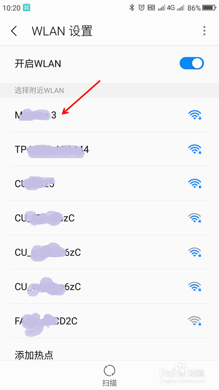 手机开热点连不上怎么办