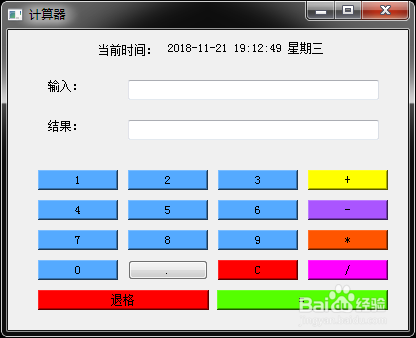 通过qt设计简单计算器