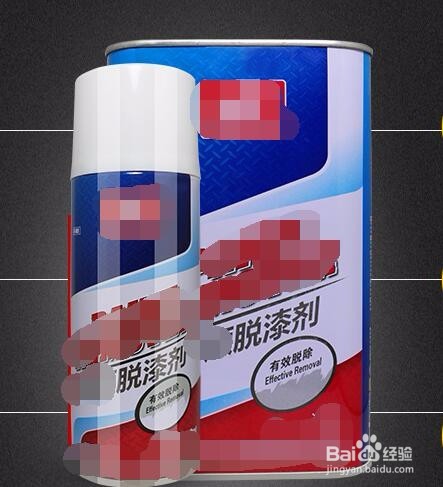 真皮表面粘上油漆怎么处理