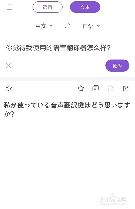 手機如何完成日語翻譯中文,日語快速翻譯的方法