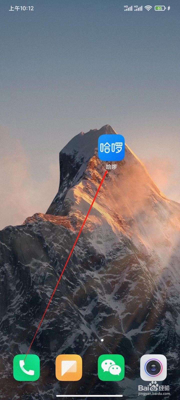 哈啰app怎么扫描骑单车