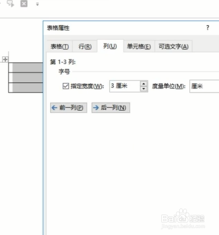 Word如何制作九宫格图片