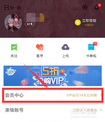 优酷vip会员怎么取消自动续费
