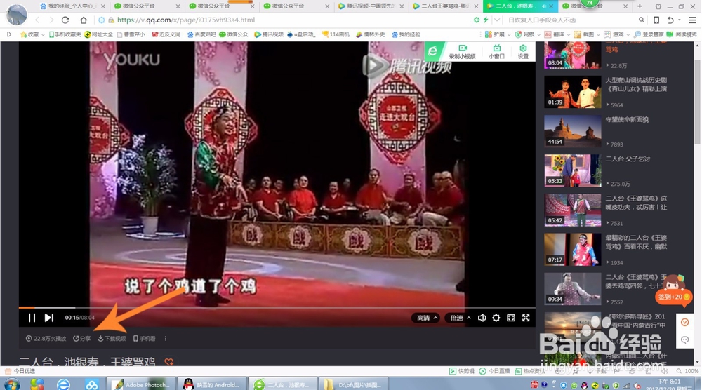 公众号怎么发视频