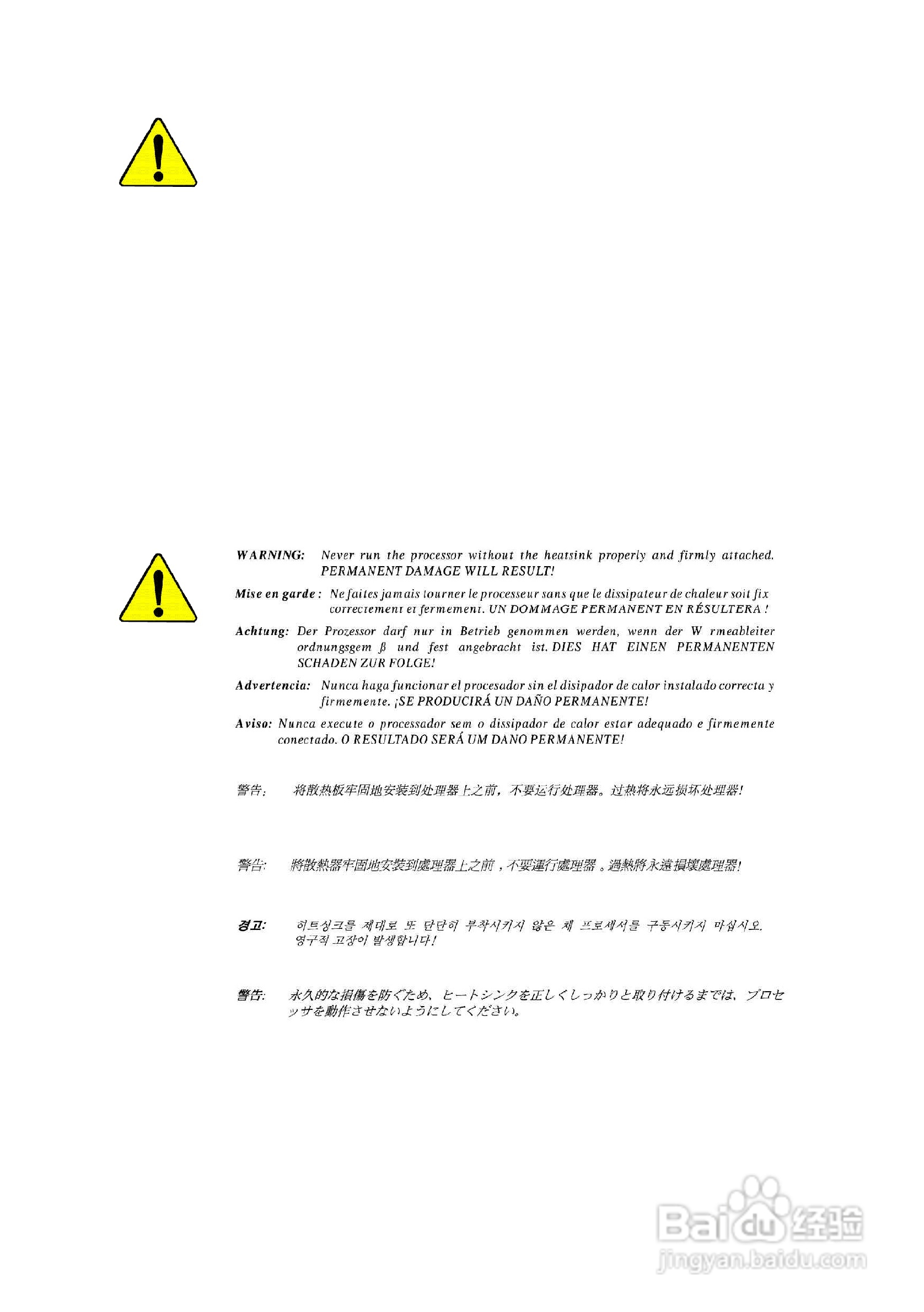 技嘉GA-8IG1000型主板说明书:[1]