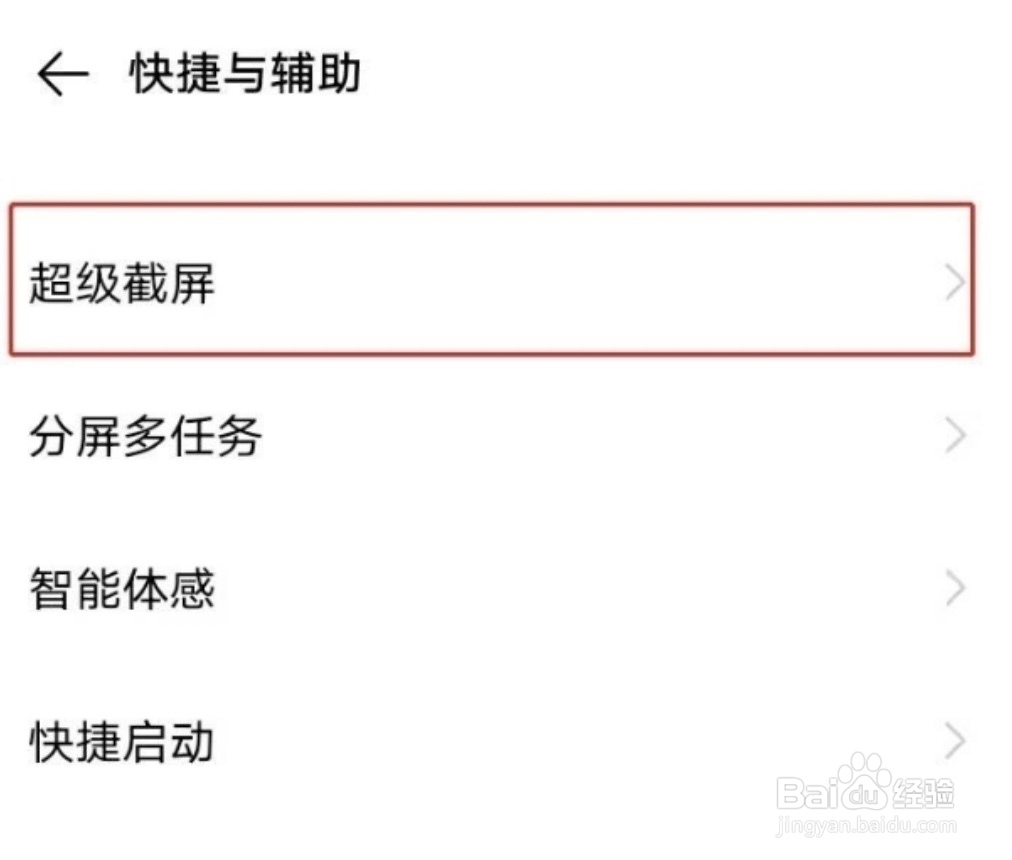 vivo手机录屏关闭小白点步骤一览