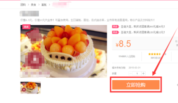 百度糯米怎样团购