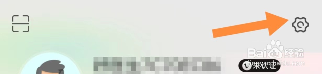好医生如何查看账号与绑定设置