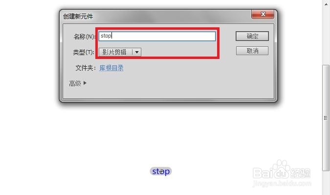 flash制作仿真动态电风扇