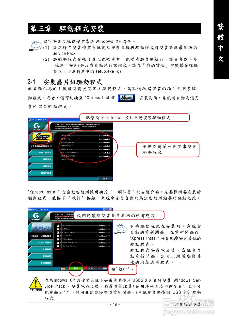 技嘉GA-8S661FXM-775 (Rev 1.x)型主板说明书:[5]