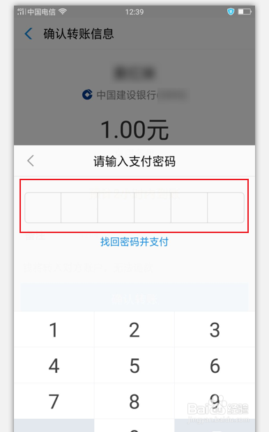如何使用支付宝转帐