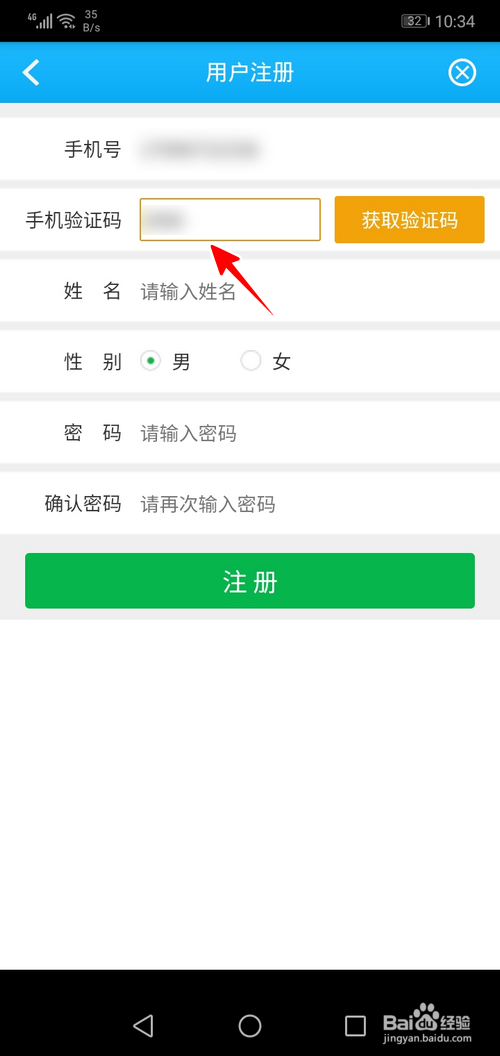 如何在网络空间“人人通”注册