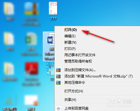 word中怎么调整页边距