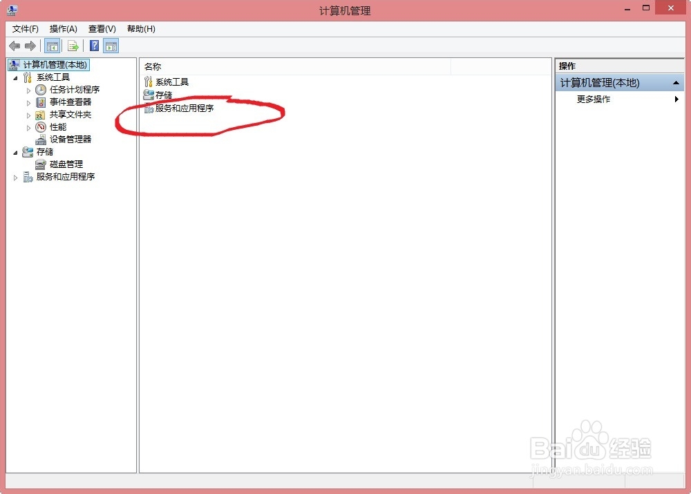 win8如何开启和关闭蓝牙
