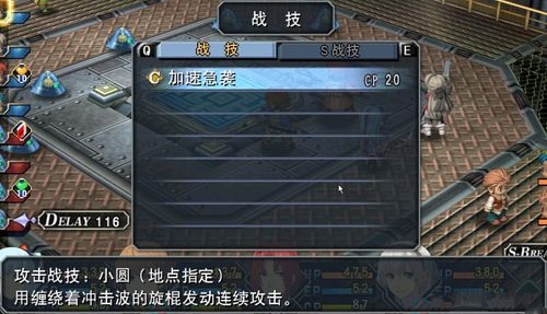 《英雄传说:零之轨迹》罗伊德全技能视频解析