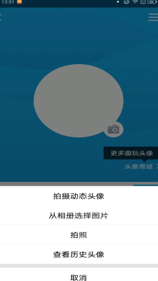 怎么更换圣诞主题QQ头像