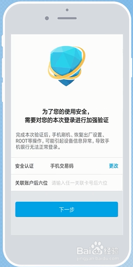 下载登录中国银行手机银行