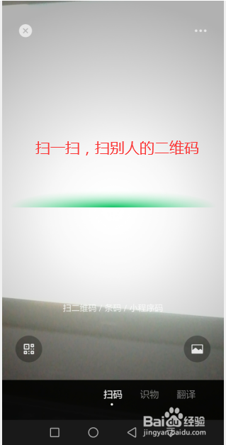 微信怎么添加新朋友