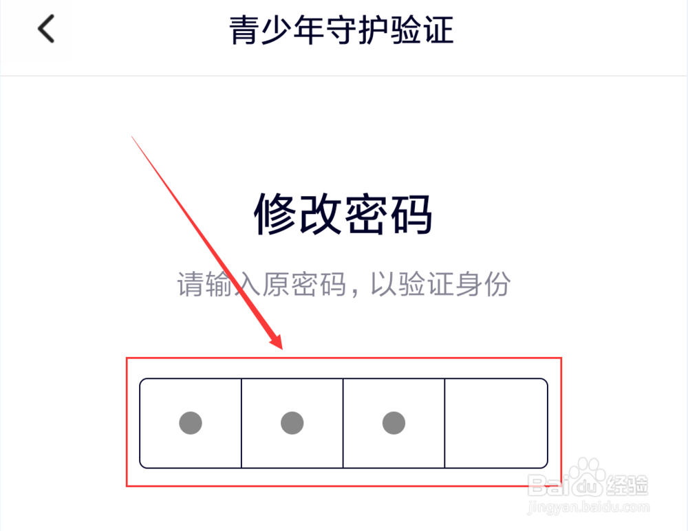 腾讯视频青少年模式怎么修改密码