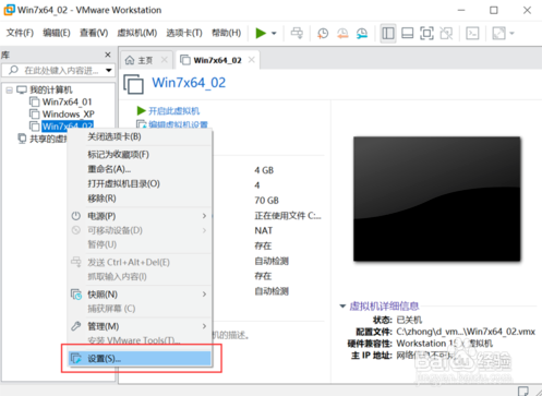 VMware虚拟机和主机如何实现文件共享