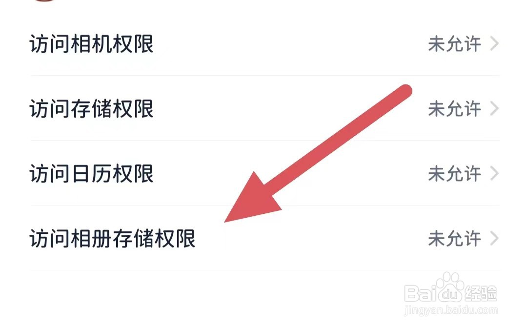番茄闪轻如何设置访问相册存储权限