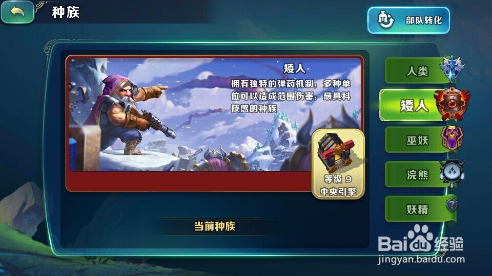 怎么玩剑与家园