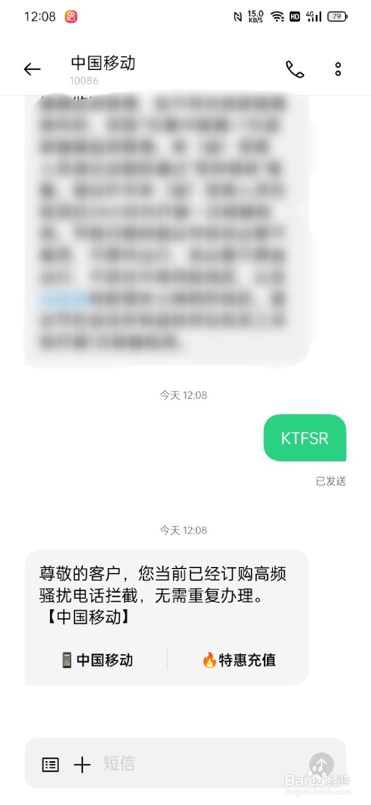00开头的电话怎么拦截