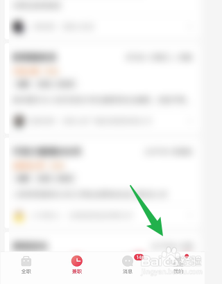店长直聘如何开启自动打招呼语