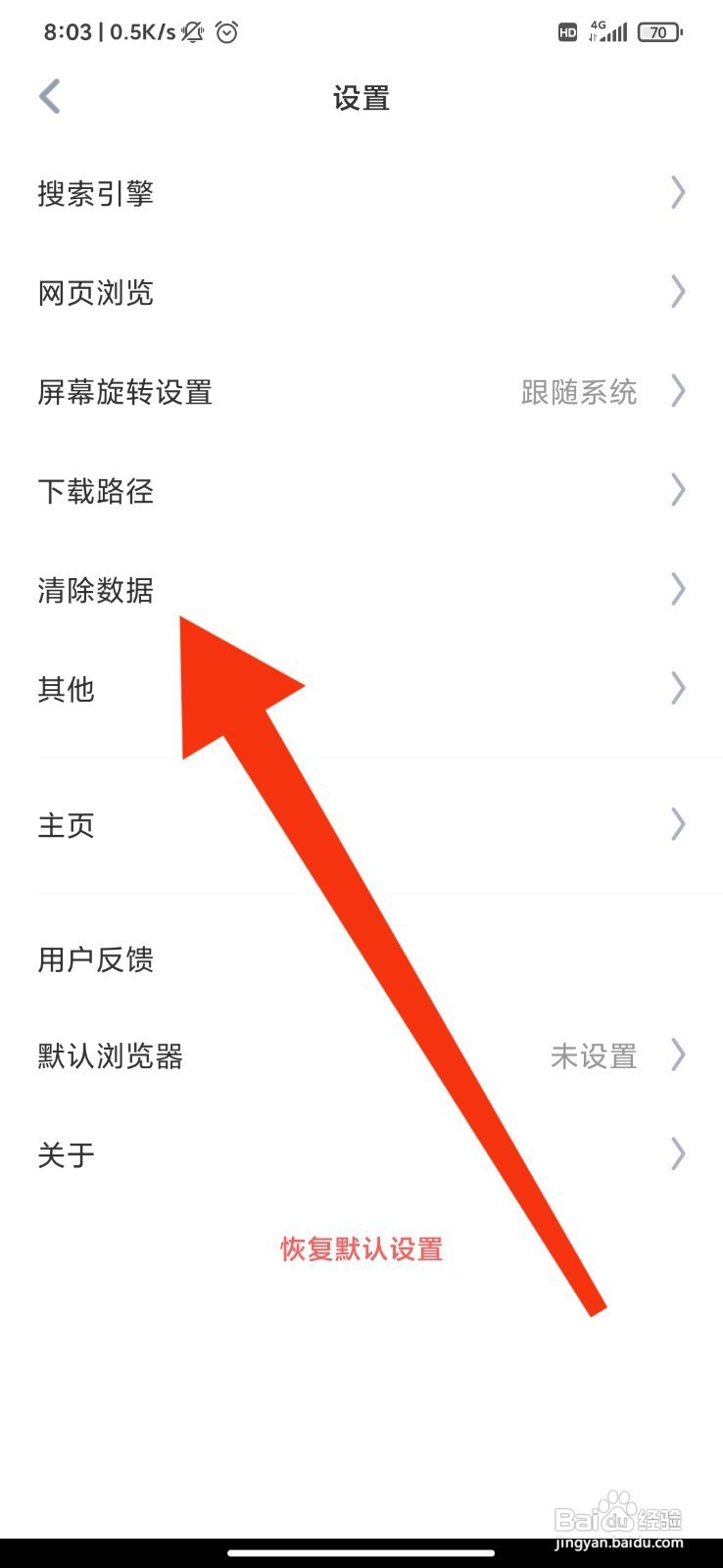 遨游浏览器如何清除数据