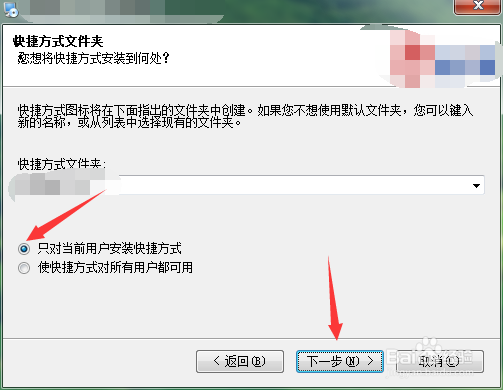 如何安装蓝博软件