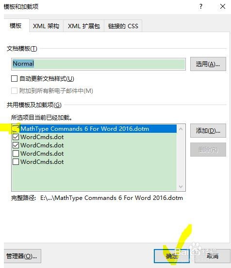 word复制粘贴快捷键失效,鼠标右键复制粘贴正常
