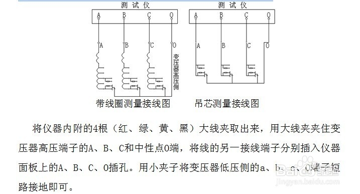 HTBYC-H变压器有载开关测试仪操作指南