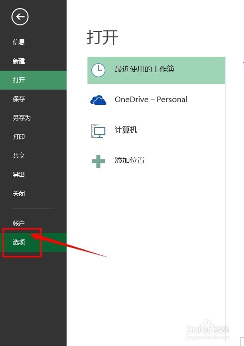 excel中行和列的基本操作