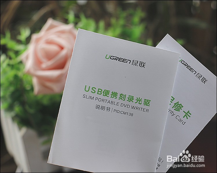 绿联USB便携DVD刻录光驱功能使用