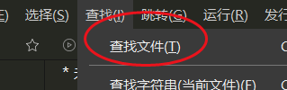 HBuilderX如何快速查找文件#校园分享#