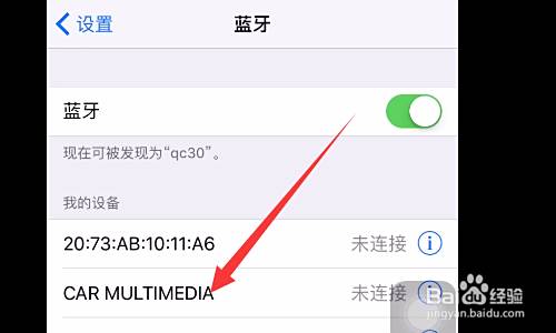 Finalcam怎么连接手机 百度经验