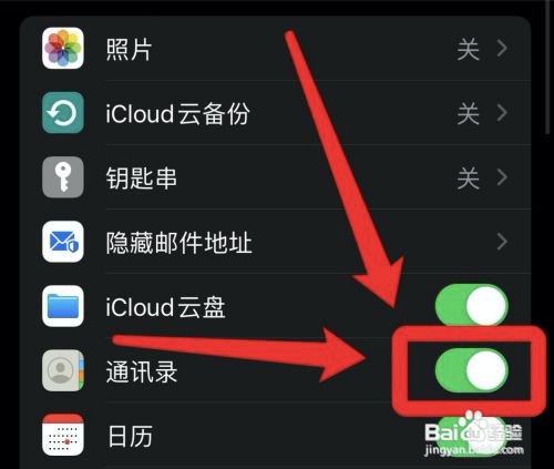 苹果手机上的通讯录怎么全部删除