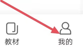 会计职称随身学如何设置重要通知