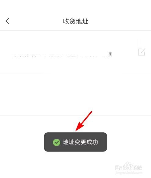 小米有品怎么修改收货地址