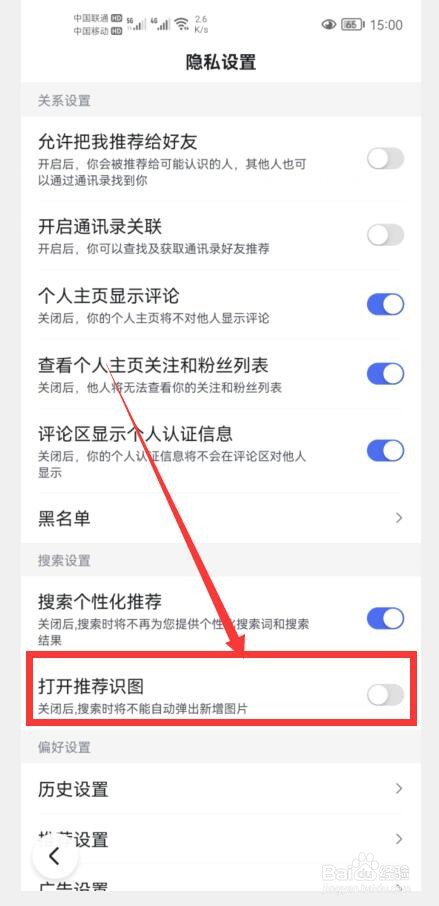百度搜索时自动弹出新增图片怎么办