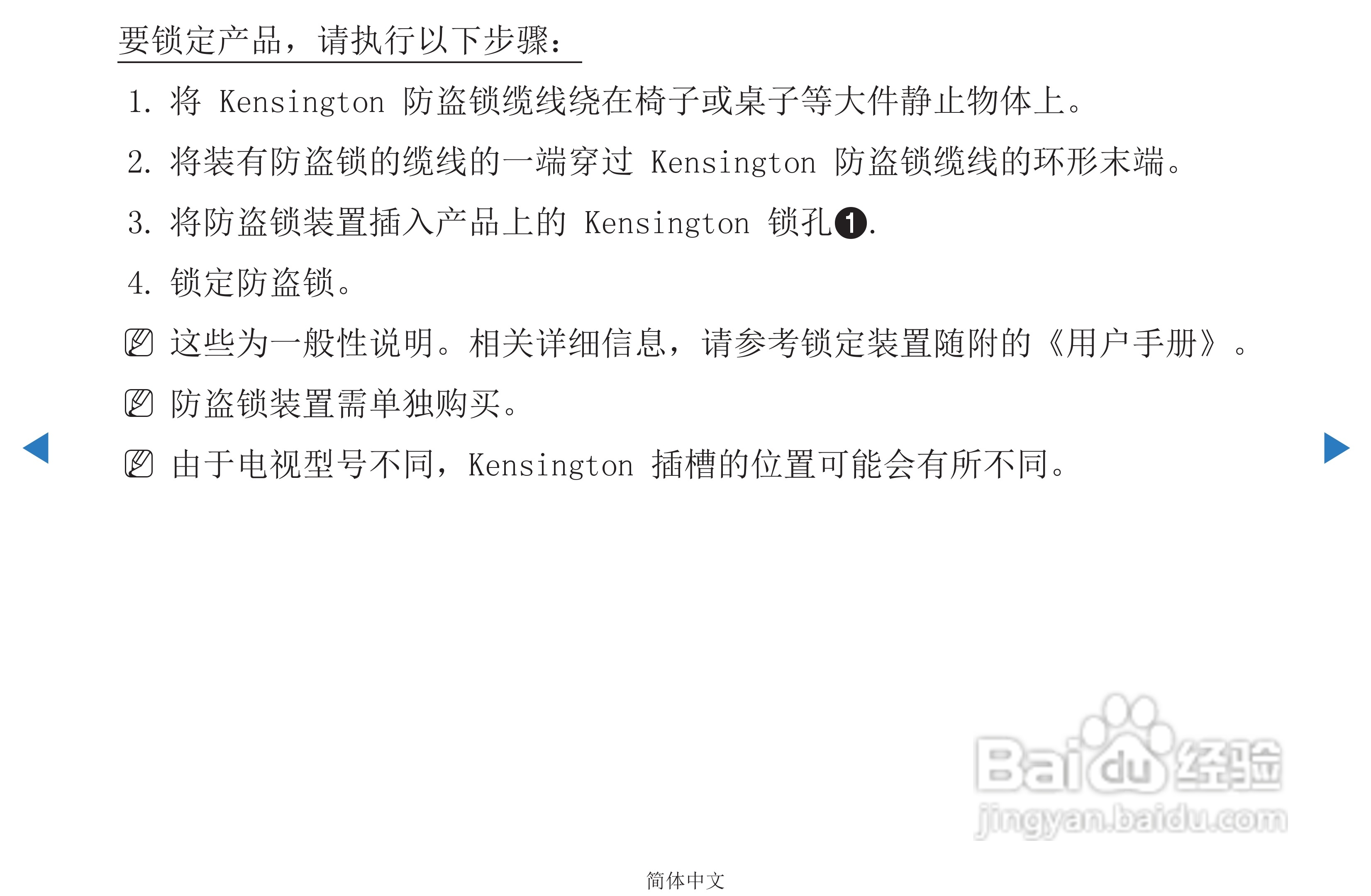 三星PS51D450等离子彩电使用说明书:[11]