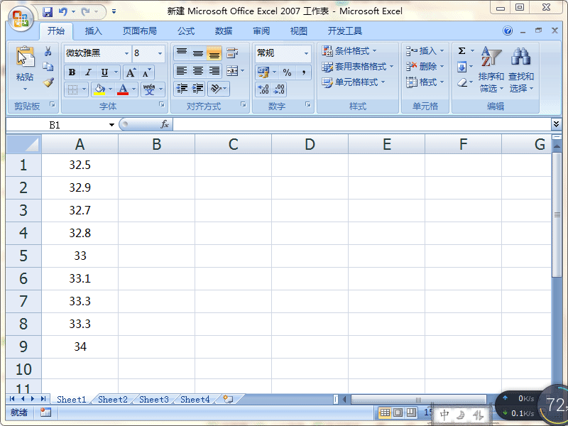 Excel2007如何同时对多个单元格执行相同的运算